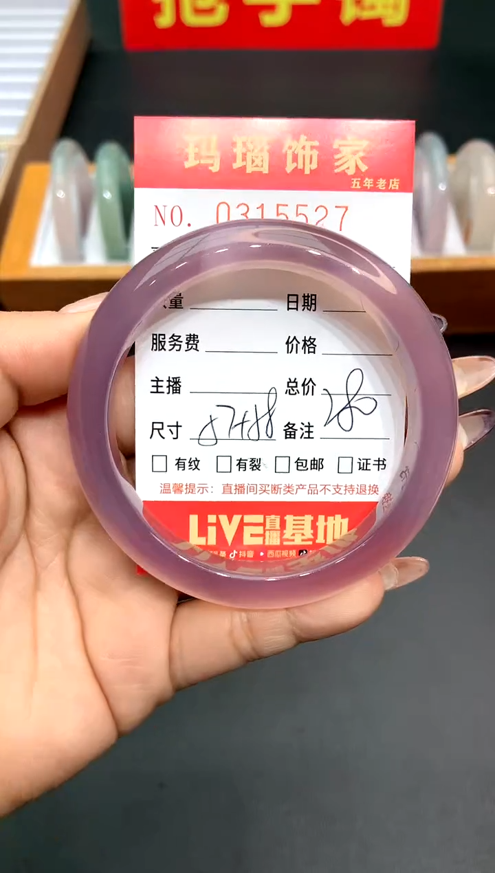【闪购商品】玛瑙/玉髓手镯未镶嵌L0315527