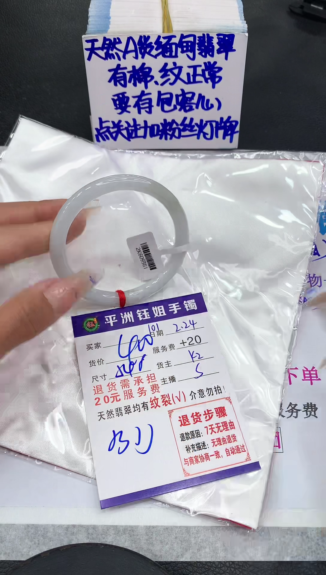 【闪购商品】翡翠手镯未镶嵌1111111111111