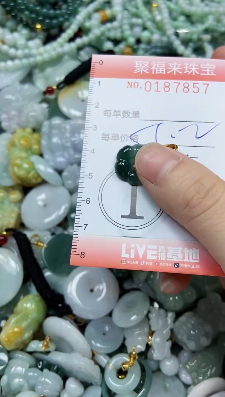 翡翠未镶嵌颈饰闪购0187857