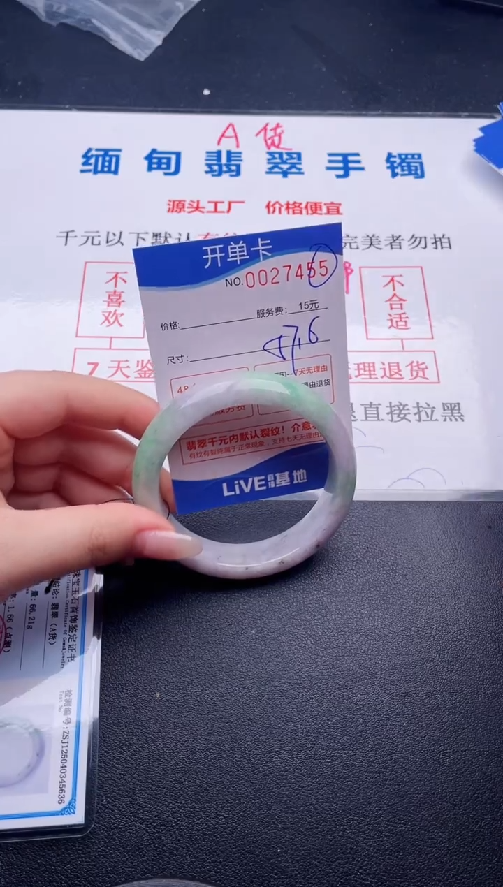 翡翠手镯未镶嵌拍哪个图片就是发哪个55