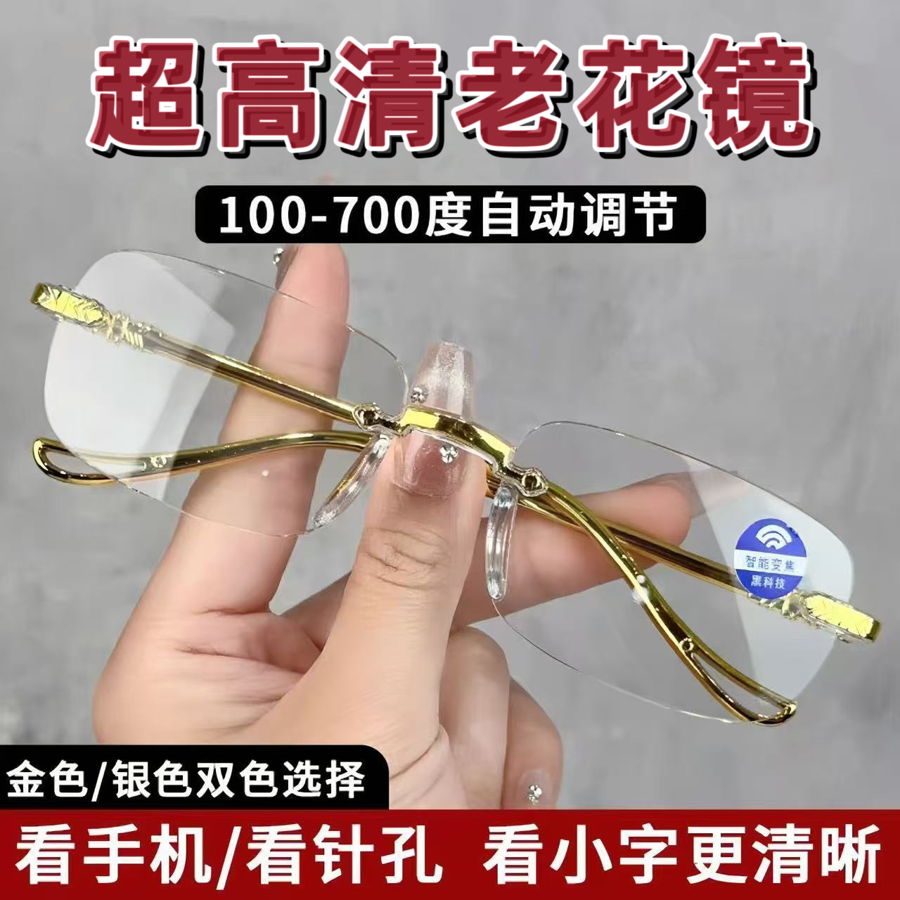 超高清防蓝光老花镜中老年人护眼高档眼镜