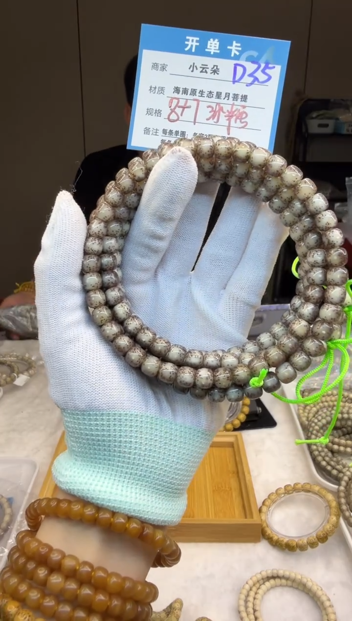 吊坠星月菩提D35