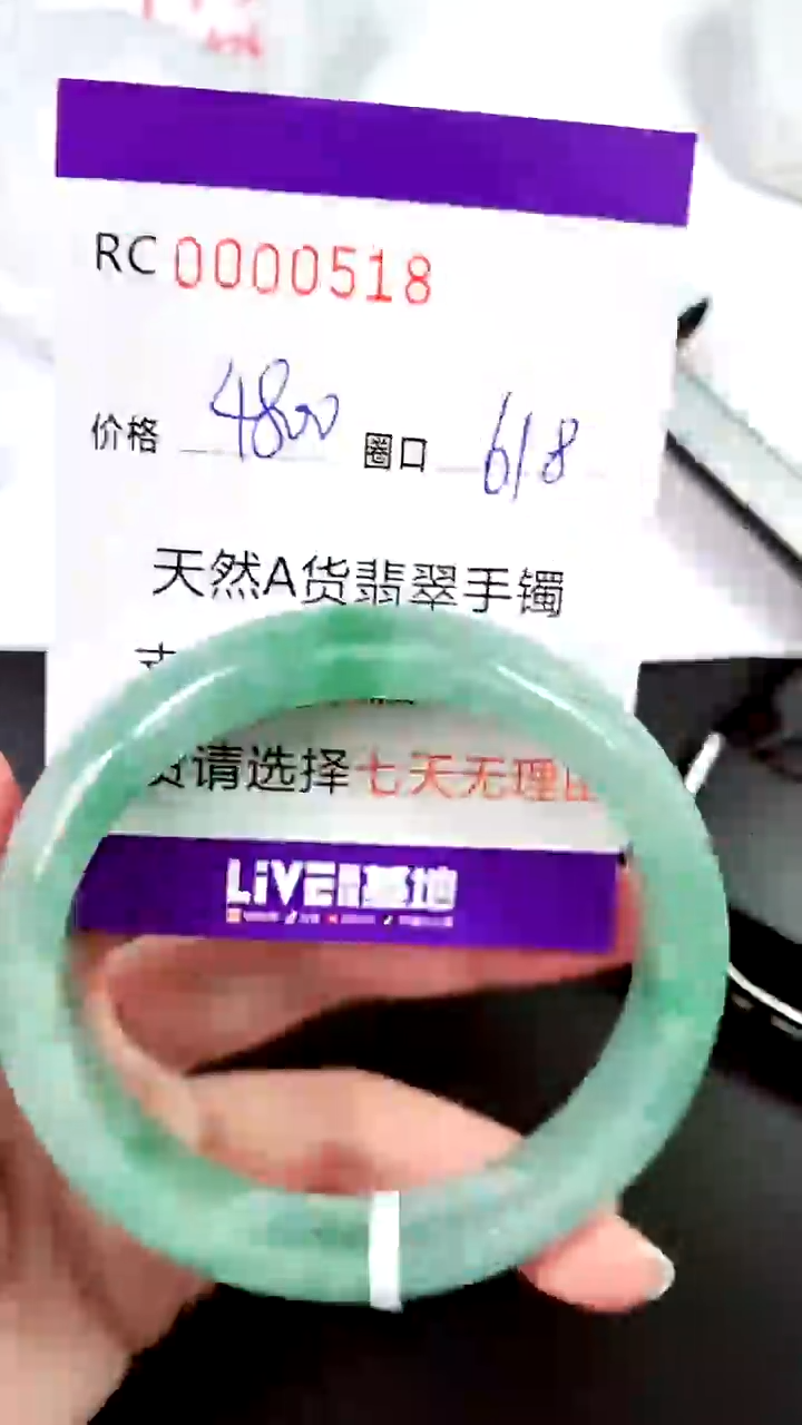 【闪购商品】翡翠手镯未镶嵌00000518