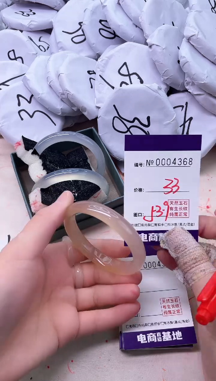 【闪购商品】玛瑙/玉髓手镯未镶嵌4368