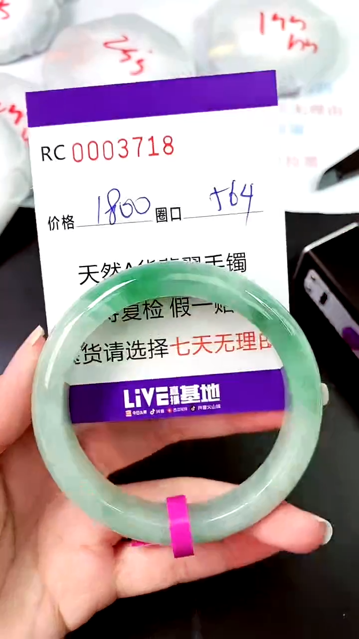 【闪购商品】翡翠手镯未镶嵌00003718