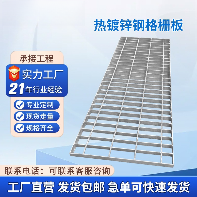 电厂平台复合网格板 污水处理厂格栅沟盖板 热镀锌集水井钢格板