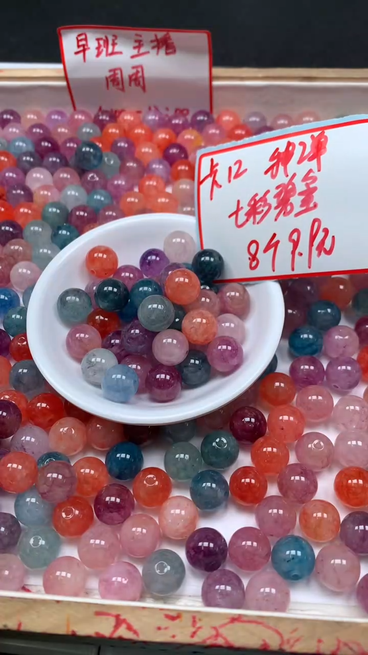 未镶嵌散珠碧玺M496 七彩碧玺12mm8颗9.9元