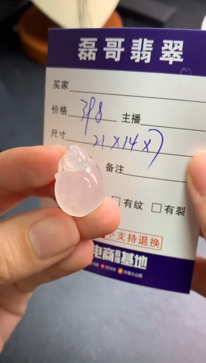 【闪购商品】定制翡翠未镶嵌毛货