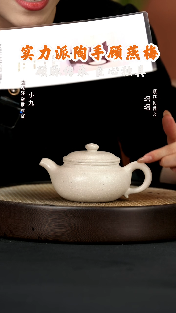 【闪购商品】紫砂茶壶九GYM62顾燕梅仿古羊脂白玉320