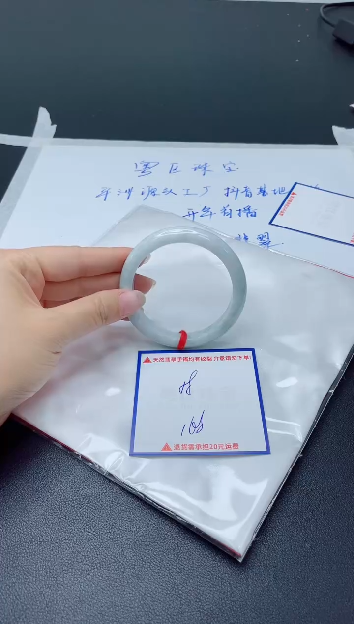 【闪购商品】翡翠手镯未镶嵌我