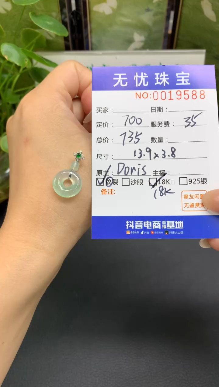 18K金镶嵌定制翡翠z***✨C476