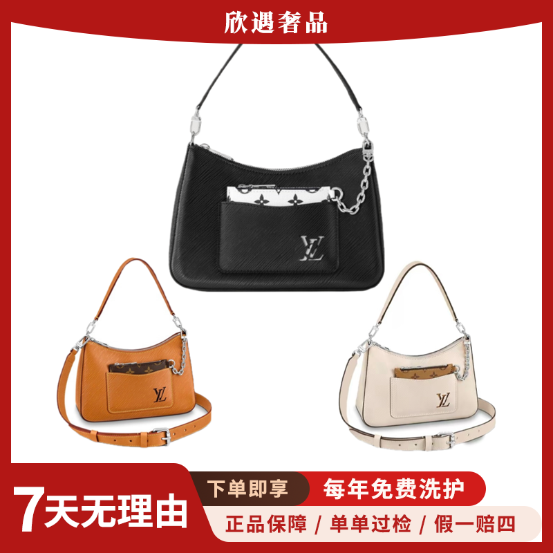 99新 LouisVuitton/路易威登 Marelle 中号/经典手提斜挎包