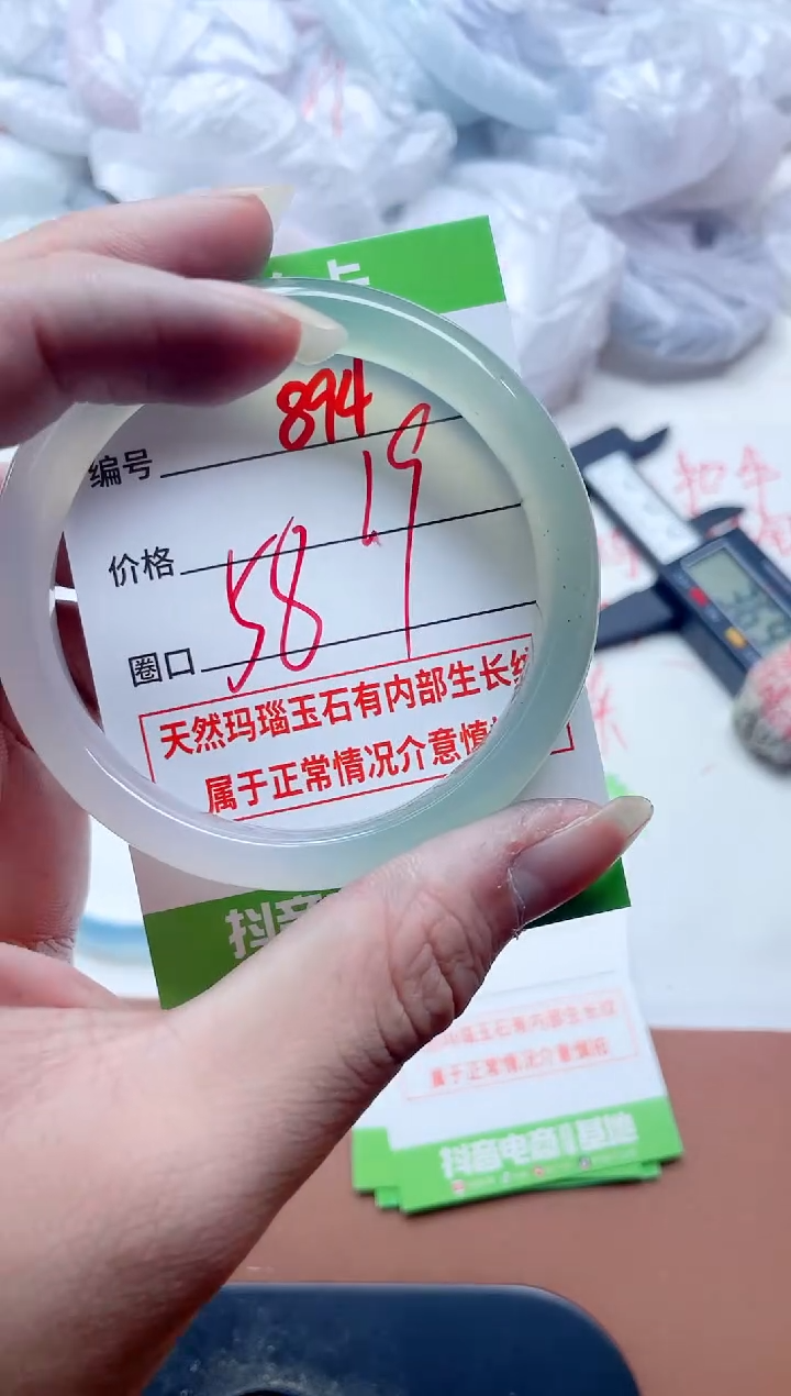 玛瑙/玉髓手镯未镶嵌894