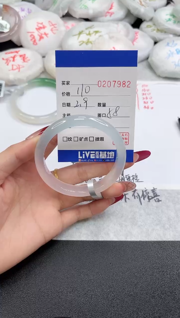 【闪购商品】玛瑙/玉髓手镯未镶嵌7982