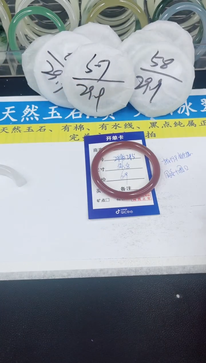 【闪购商品】石英质玉手镯未镶嵌295