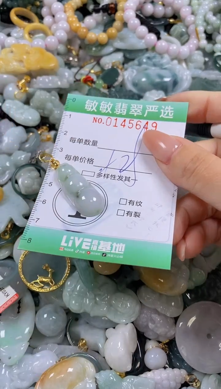 【闪购商品】翡翠未镶嵌颈饰闪购0145649