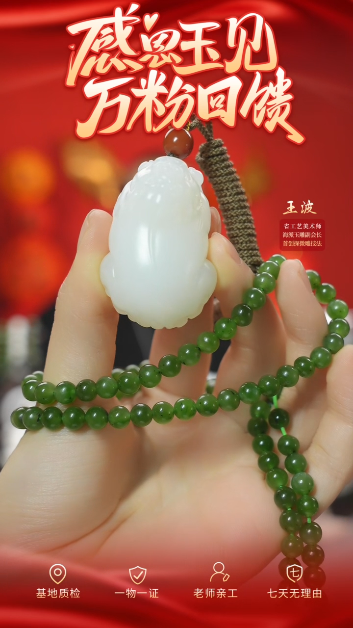 【闪购商品】和田玉吊坠未镶嵌wz