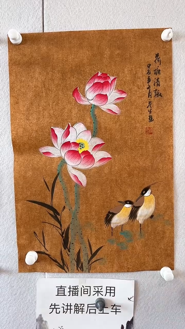 【闪购商品】国画周彦生国画作品2