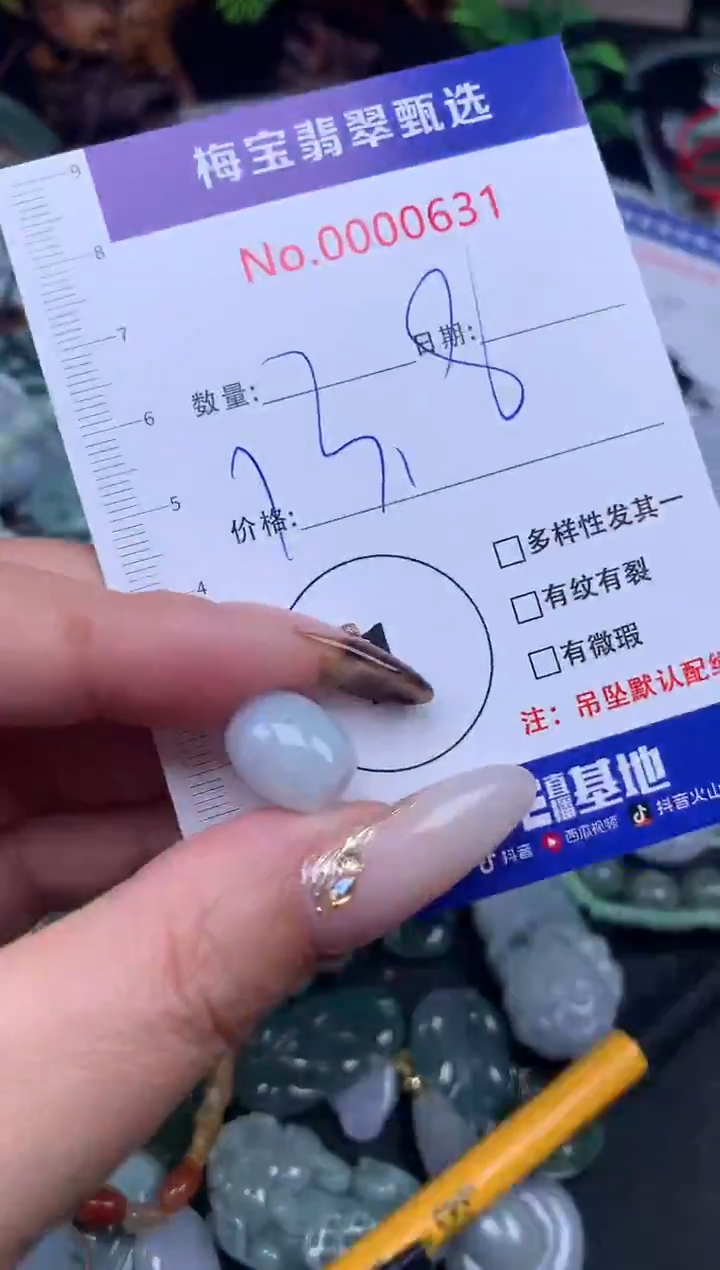 吊坠(不含链)未镶嵌翡翠13.8