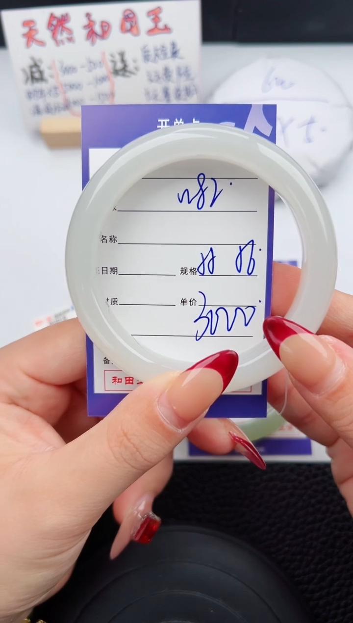 【闪购商品】和田玉手镯未镶嵌82微色差T5