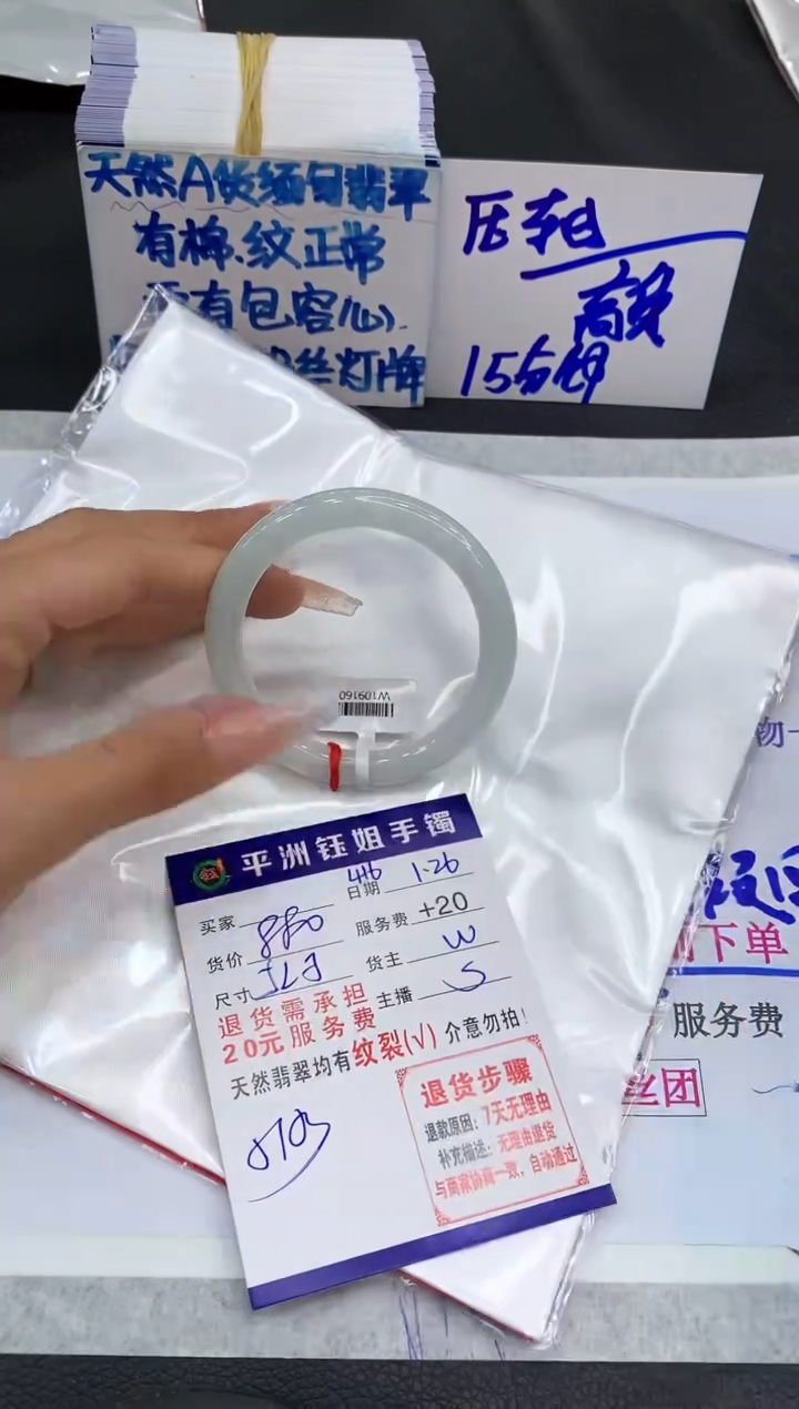 【闪购商品】翡翠手镯未镶嵌1111111111