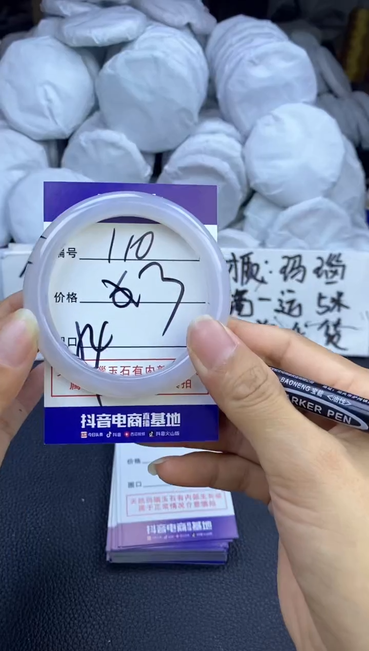 玛瑙/玉髓手镯未镶嵌110