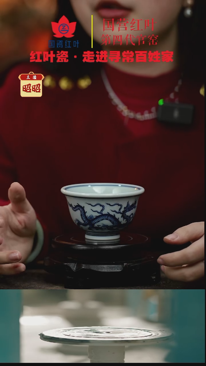 陶瓷红叶手作）大压手杯-淡海水龙纹