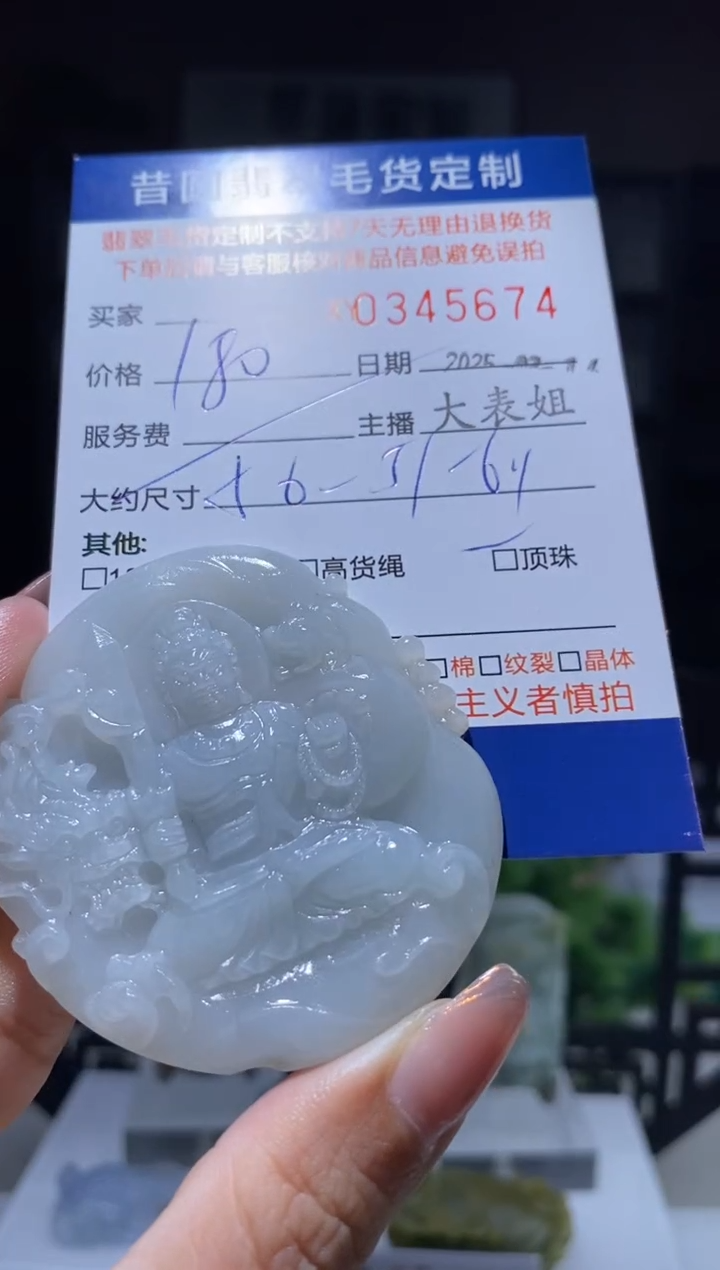 【闪购商品】定制翡翠未镶嵌翡翠345674