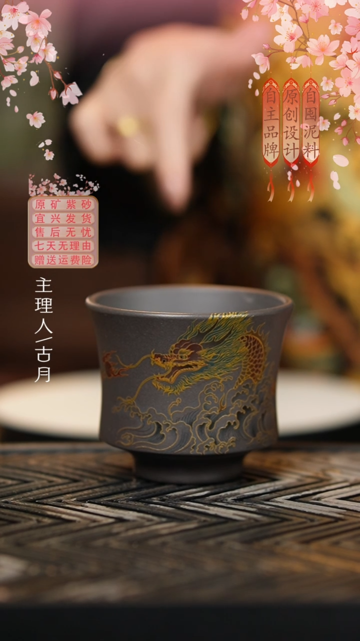 F1286灰段泥墨绘描金“龙”主人杯