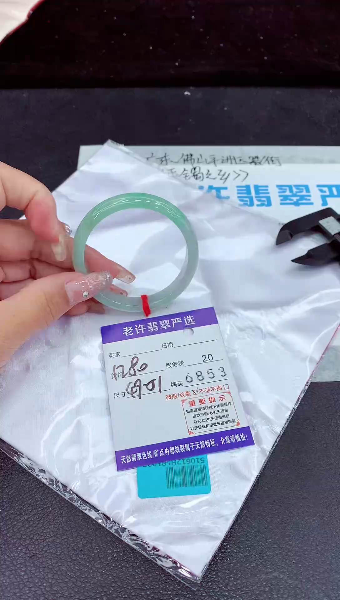 未镶嵌手镯翡翠1