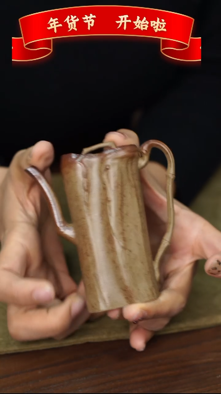 【闪购商品】紫砂茶壶竹子柴烧壶