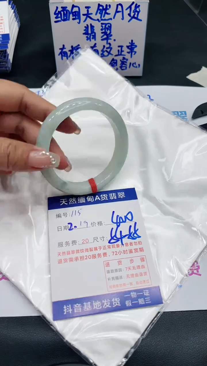 【闪购商品】翡翠手镯未镶嵌11111111