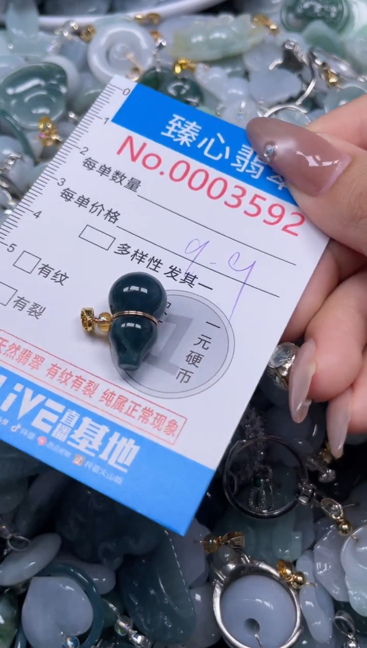 颈饰未镶嵌翡翠3592