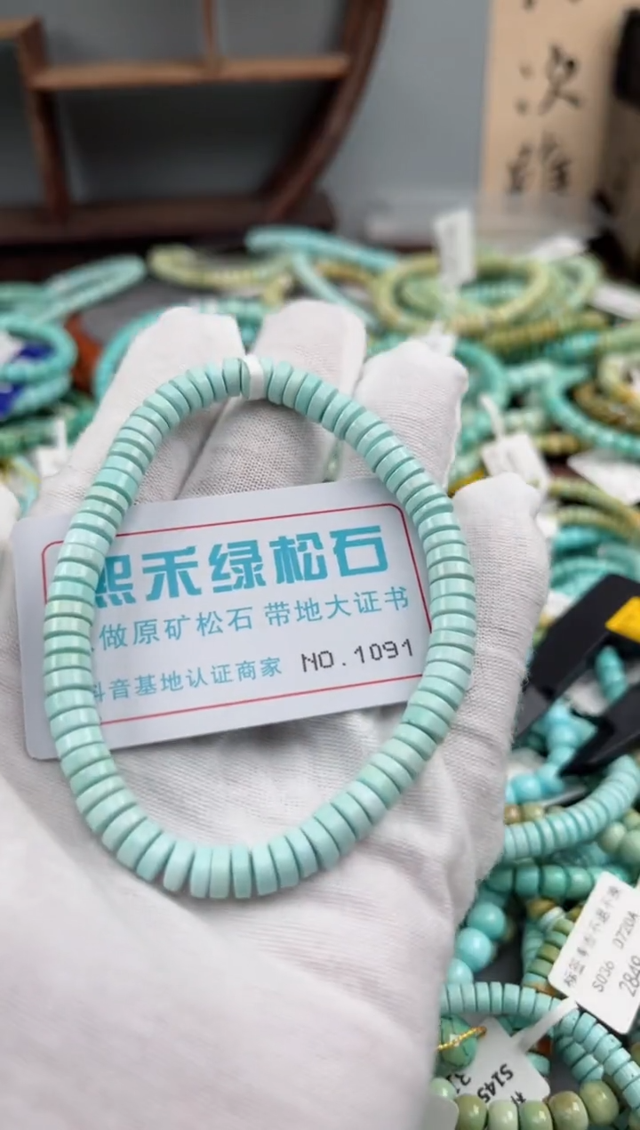 未镶嵌绿松石松石1091