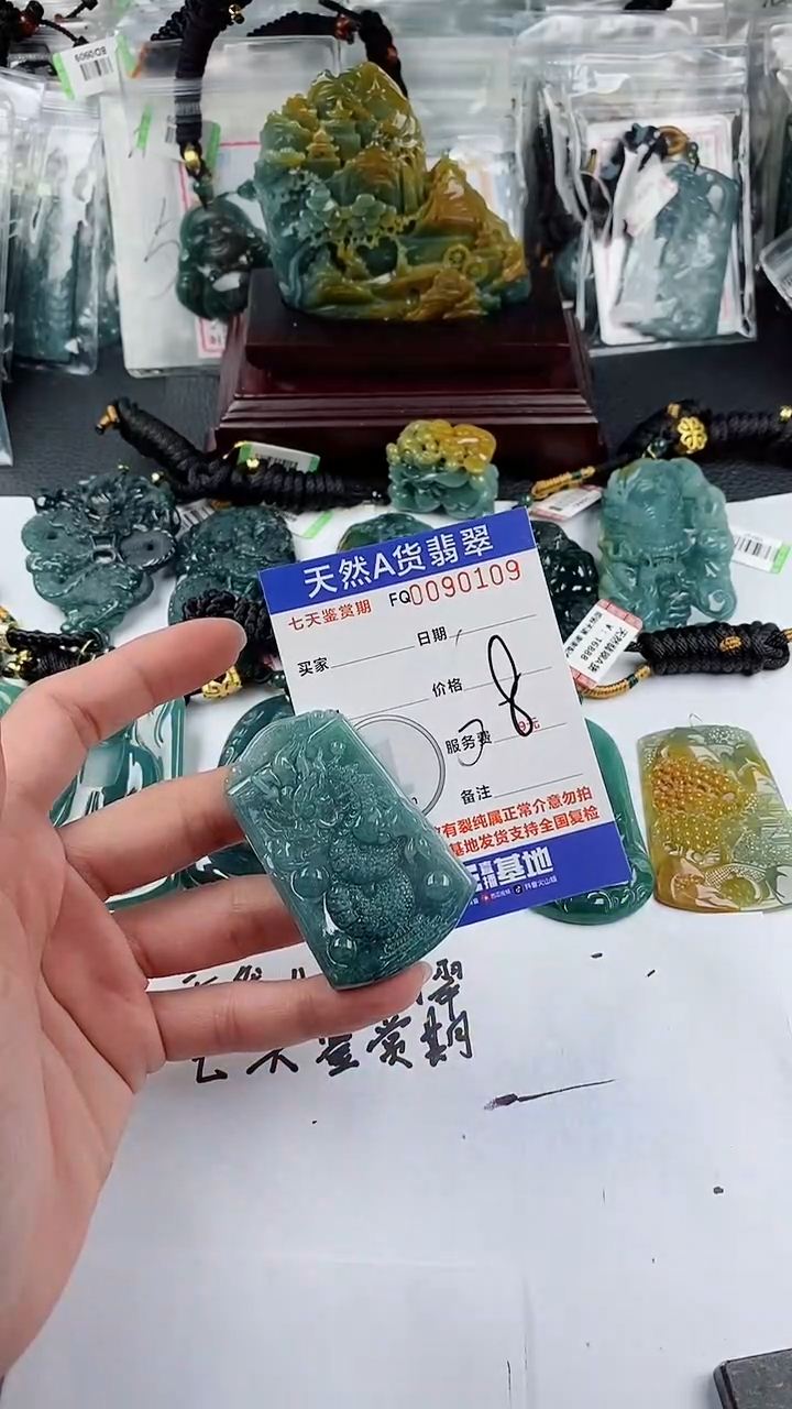 【闪购商品】翡翠颈饰未镶嵌多样性一件随机发货 龙牌68