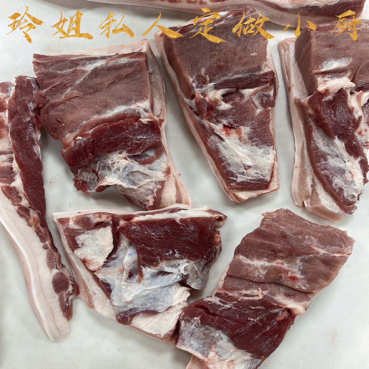 小玲姐哈尔滨粮食福利肉