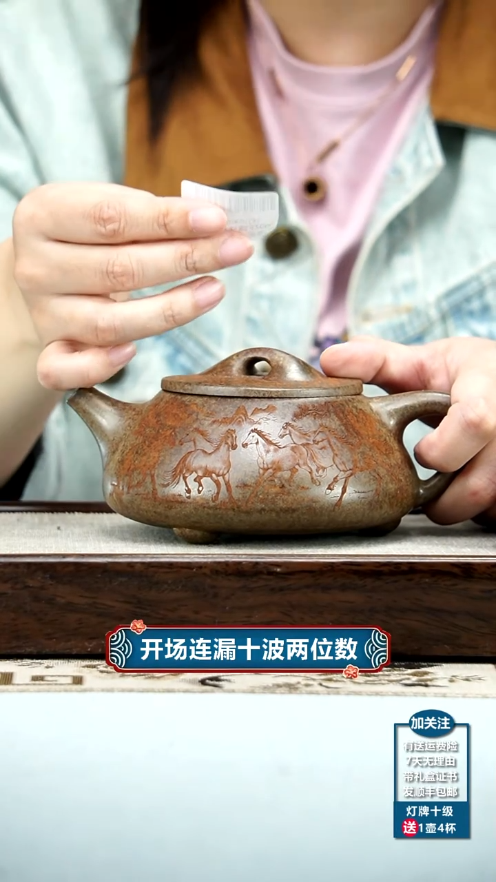 【闪购商品】紫砂茶壶顾建华沉香泥柴烧八骏马石瓢420CC