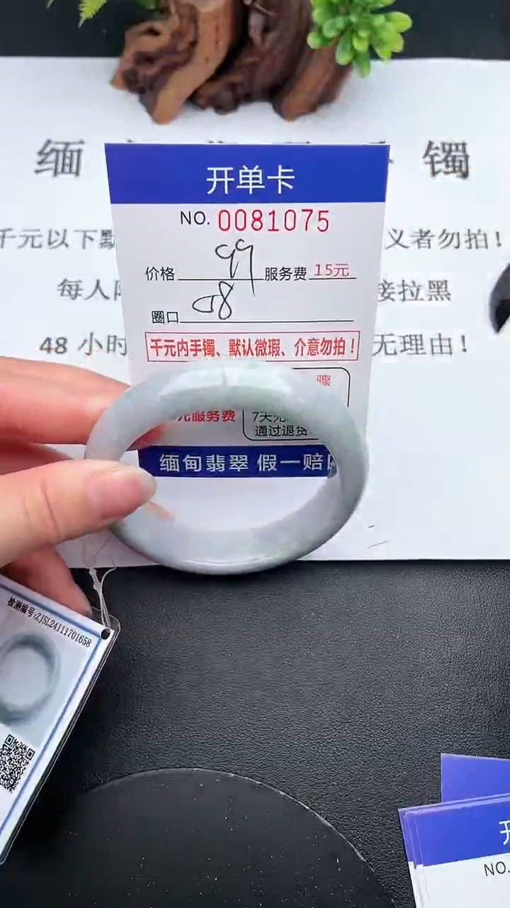 【闪购商品】翡翠手镯未镶嵌75天然翡翠A货