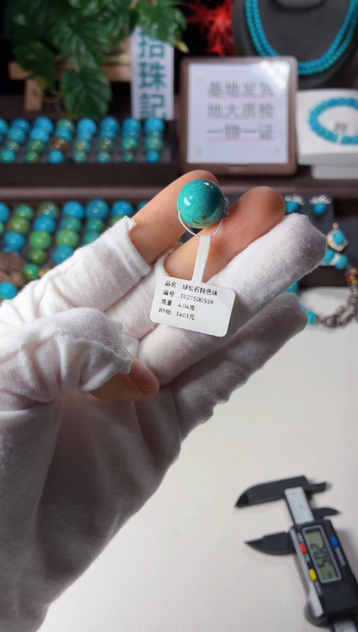 未镶嵌绿松石吊坠1