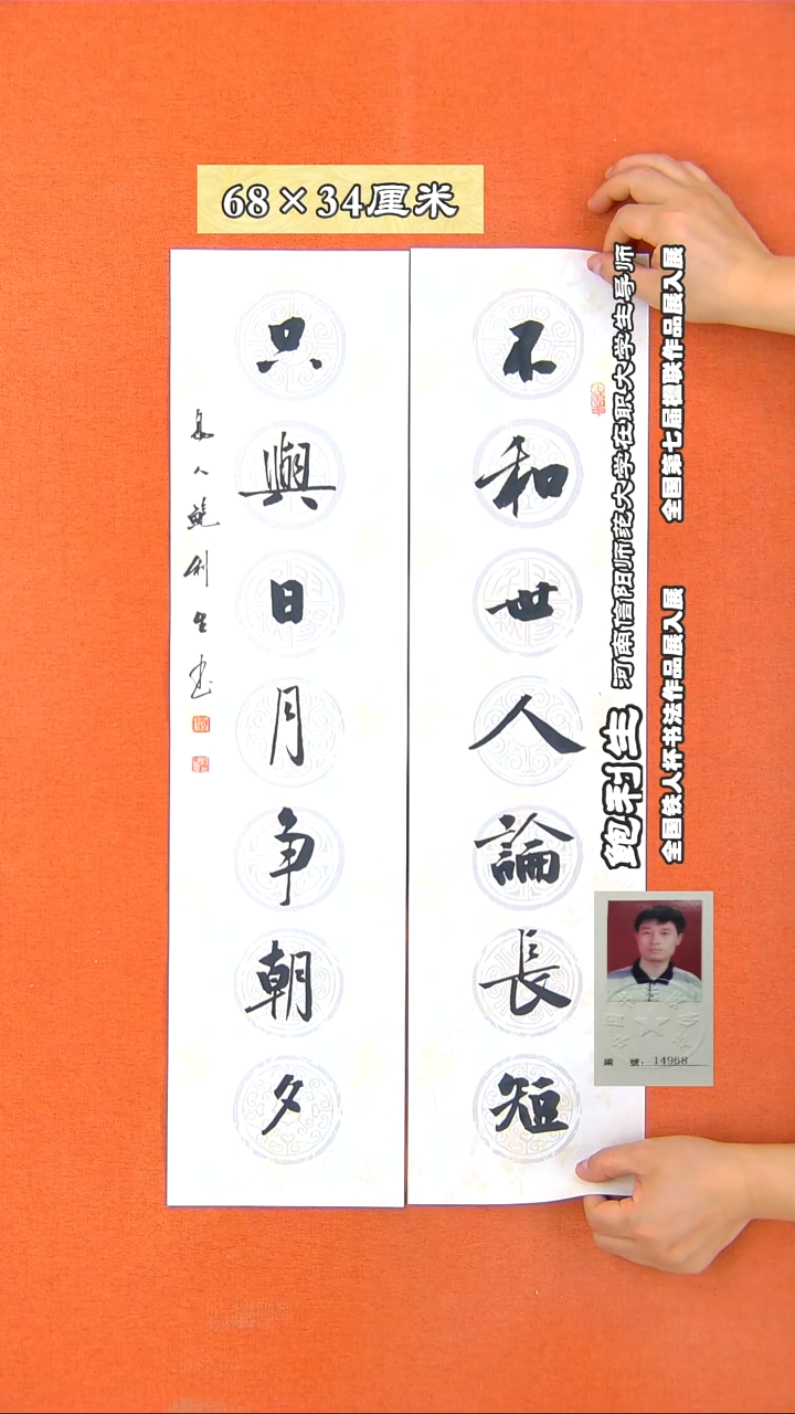 书法297X鲍利生书法作品