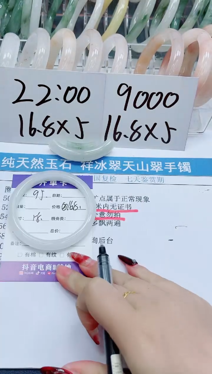 【闪购商品】石英质玉手镯未镶嵌95-58/