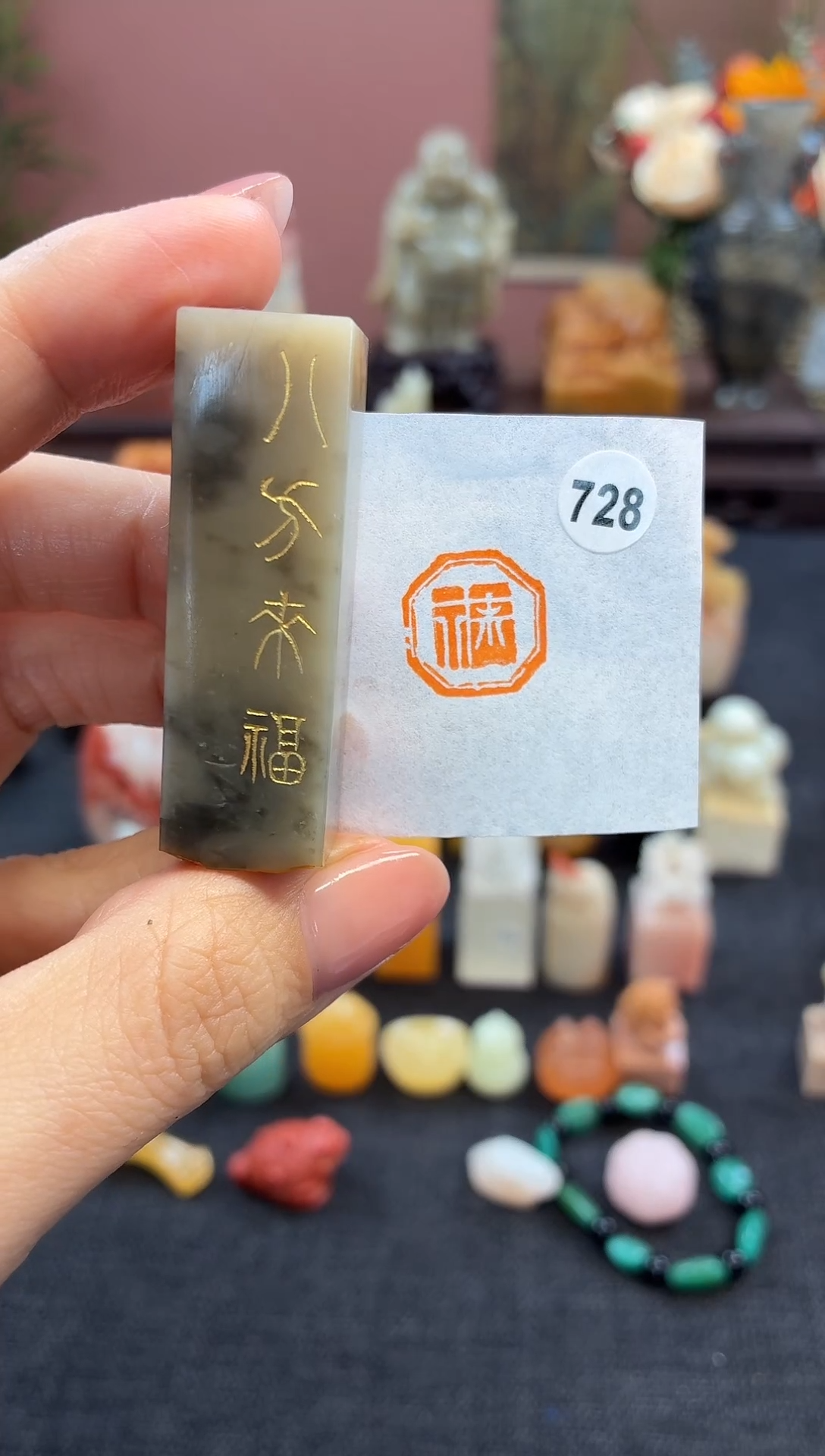 昌化石印石728   