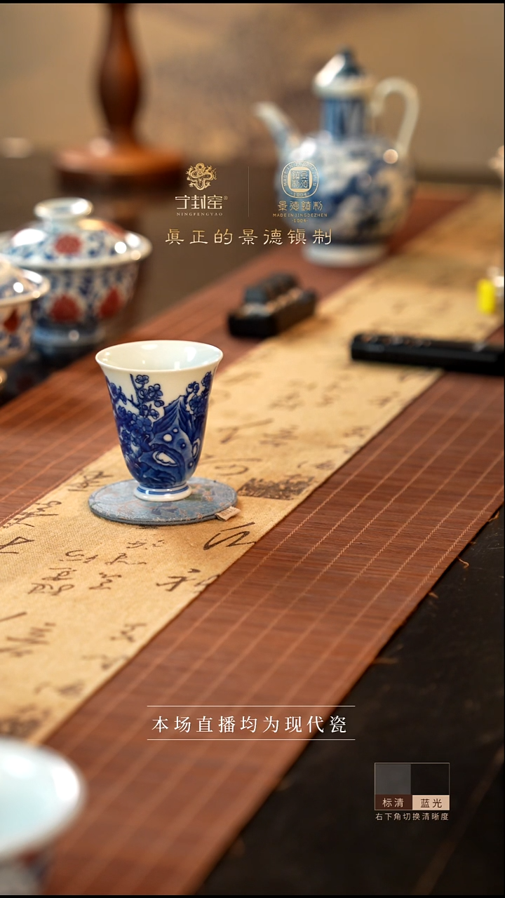 宁封窑柴窑梅花纹闻香杯