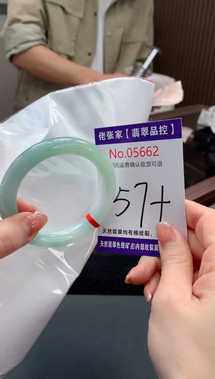 【闪购商品】翡翠手镯未镶嵌天然缅甸A货翡翠