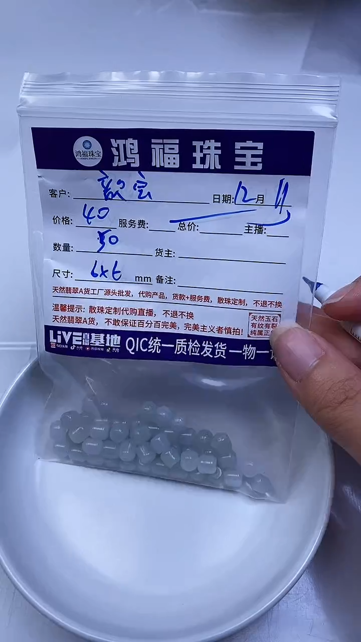 未镶嵌翡翠手饰歆*翡翠 老型散珠6*6mm