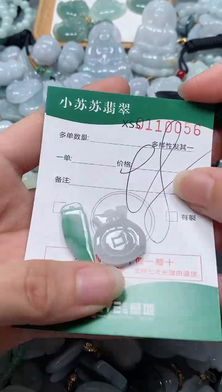 【闪购商品】翡翠未镶嵌颈饰闪购商品0110056