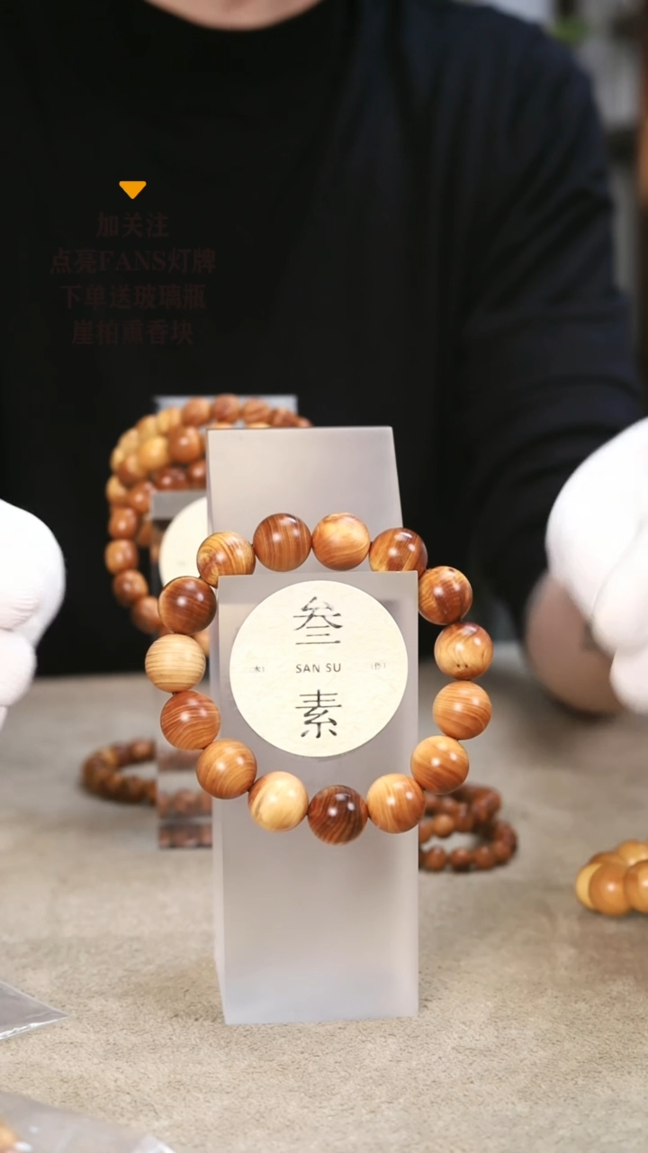 【闪购商品】柏木（崖柏）手串/手链太行崖柏1.5手串微瑕款