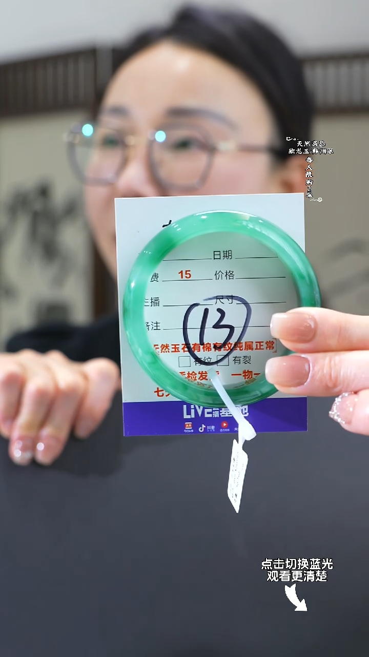 【闪购商品】石英质玉手镯未镶嵌56