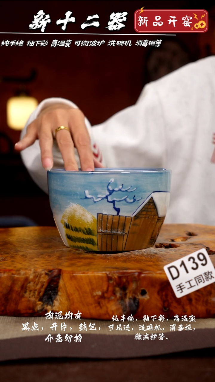 其他D139新十二器瓷器