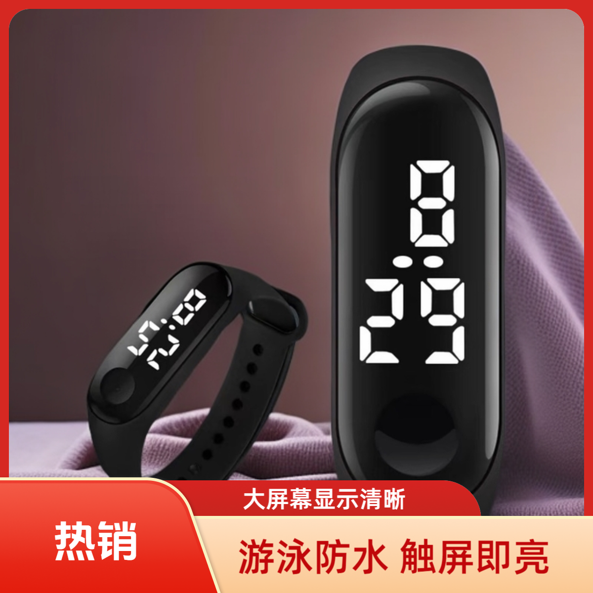 运动男女通用防水智能手环时尚学生